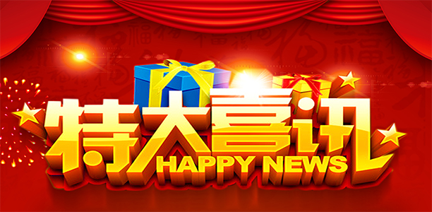喜訊！熱烈祝賀三川公司獲評(píng)省級(jí)“專(zhuān)精特新”中小企業(yè)稱(chēng)號(hào)