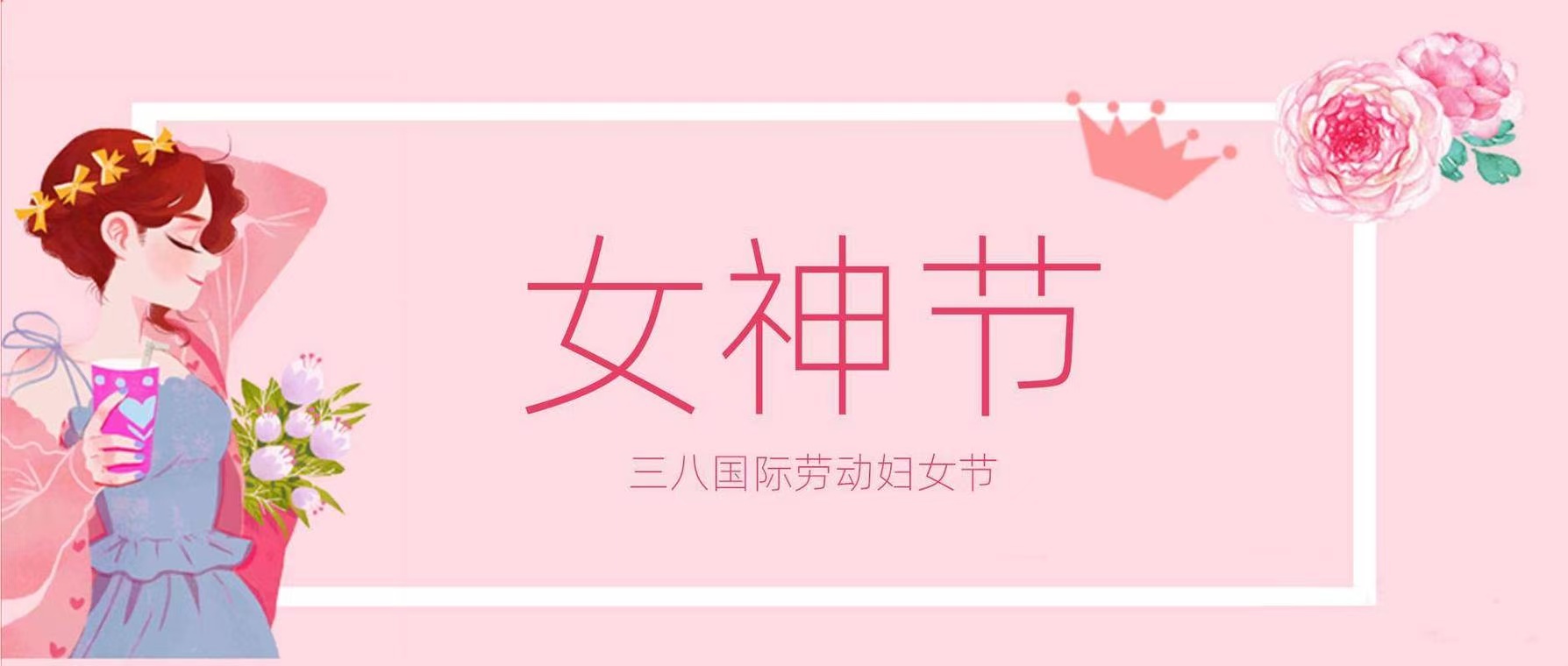 致敬！一線(xiàn)鏗鏘玫瑰，平凡崗位綻芳華