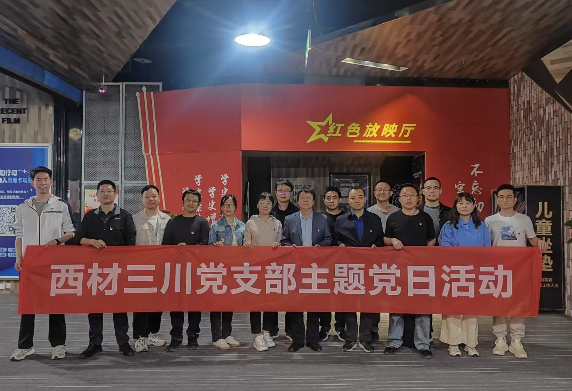 弘揚(yáng)愛(ài)國(guó)精神，匯聚奮進(jìn)力量 ——公司黨支部組織觀(guān)看愛(ài)國(guó)主義影片《單聲》