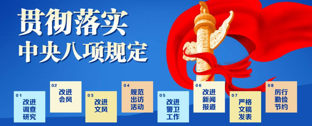 中央八項(xiàng)規(guī)定精神|違反中央八項(xiàng)規(guī)定精神具體表現(xiàn)有哪些？